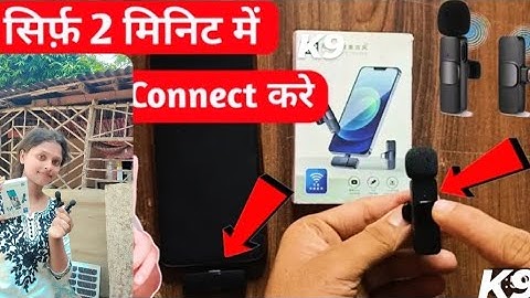 K9 Wireless Microphone Review S Unboxing l K9 Wireless Microphone kaise use karte K9 Wireless mic 🎤