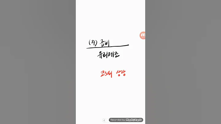 코스피..금비 (삼화왕관)