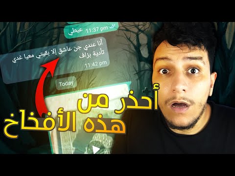 أحذر من هذه الأفخاخ على النت 3 قصص مرعبة حقيقية 
