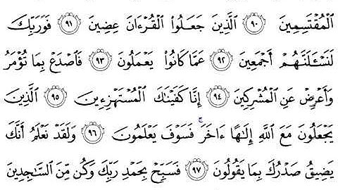 من سورة الحجر و النحل رائعة للقارئ عبد الفتاح الطاروطى