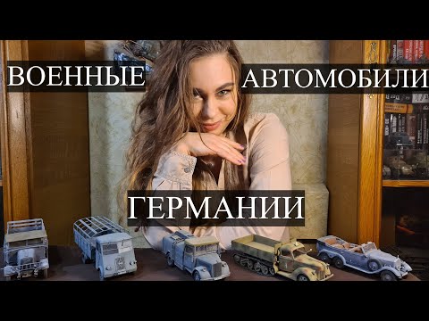 Уникальная коллекция военных автомобилей Германии. Kubelwagen, Mercedes, Opel, BMW, Horch