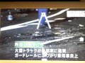 ヤマト運輸　関越道死亡事故 の動画、YouTube動画。