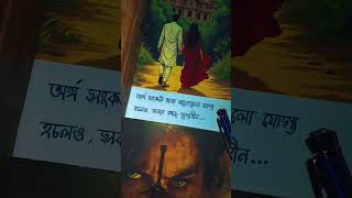 অর্থ সংকটে থাকা মানুষগুলো .... #motivation #trending #explore #love #sigma #tech #reach