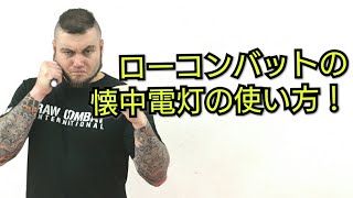 護身術のプロがススメル防犯グッズ！