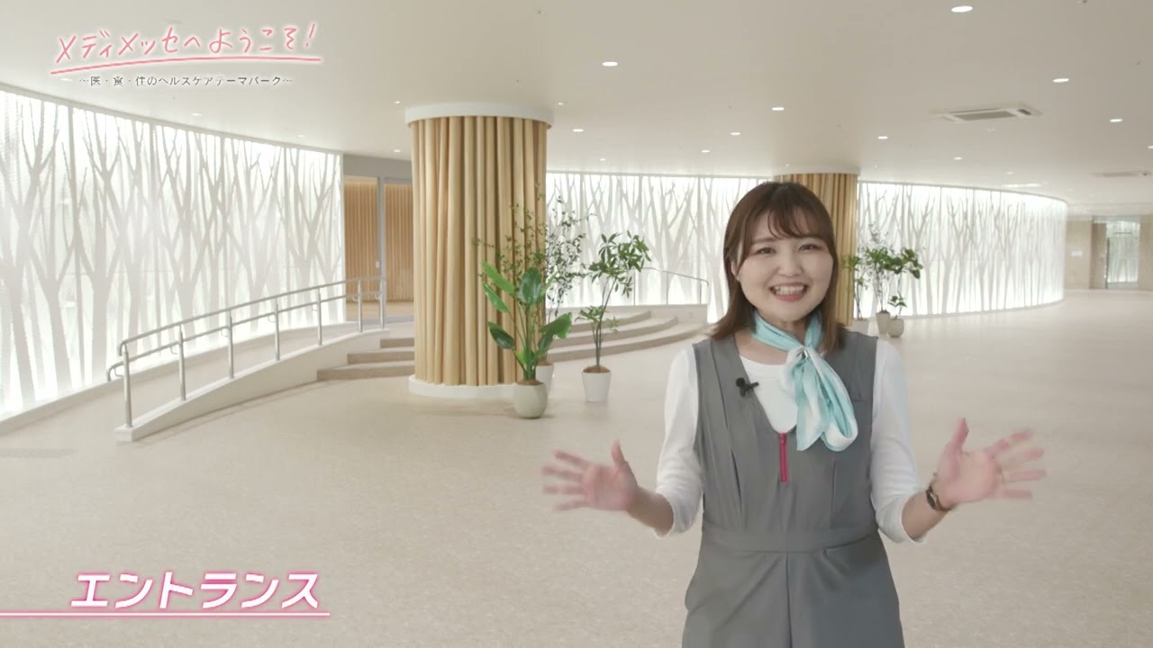 メディメッセへようこそ！ VOL.1『メディメッセ桜十字フロアを紹介-1』2022.10.01放送