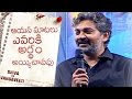 SS Rajamouli Superb Speech @ Shiva To Vangaveeti Event | TFPC