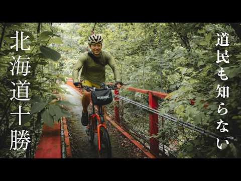 The Hidden Gravel Heaven Hokkaido Locals Take for Granted | Solo Trip to Tokachi [Tokachi Gravel]