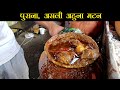 पुराना असली अहुना मटन | Champaran Ahuna Mutton Raju Bhai Champaran Meat House Patna | Foodie Robin