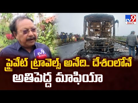 ప్రైవేట్ ట్రావెల్స్ అనేది.. దేశంలోనే అతిపెద్ద మాఫియా : Plem Bus JAC Leader Sudhakar Comments - TV9 - TV9