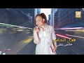 هدى النحاس خلاص ماشى 2021    