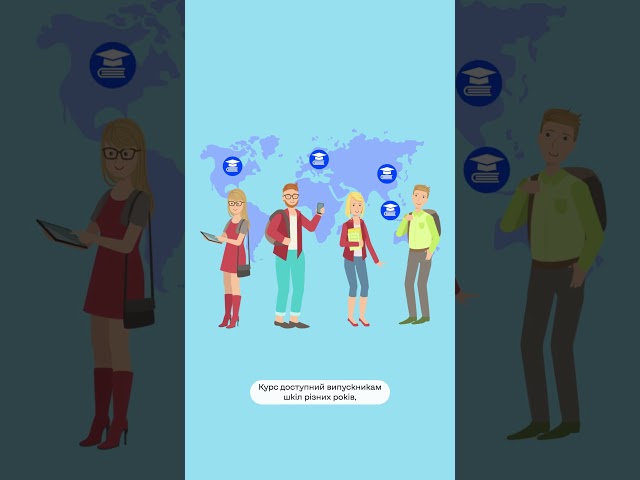 Зимовий вступ 2026