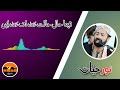 Tena Haal Halat At Aff At E تیناحال حالت ء ٹ اف ء ٹ ا ی Brahvi Song Noor Hayat 