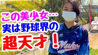 【本物の天才】オリックスJr.の美少女ジャイロボーラー！男子チームでも４番を打つ関西の天才野球少女。