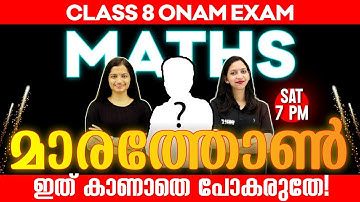 Class 8 Maths | Onam Exam Full Chapter Revision | Exam Winner