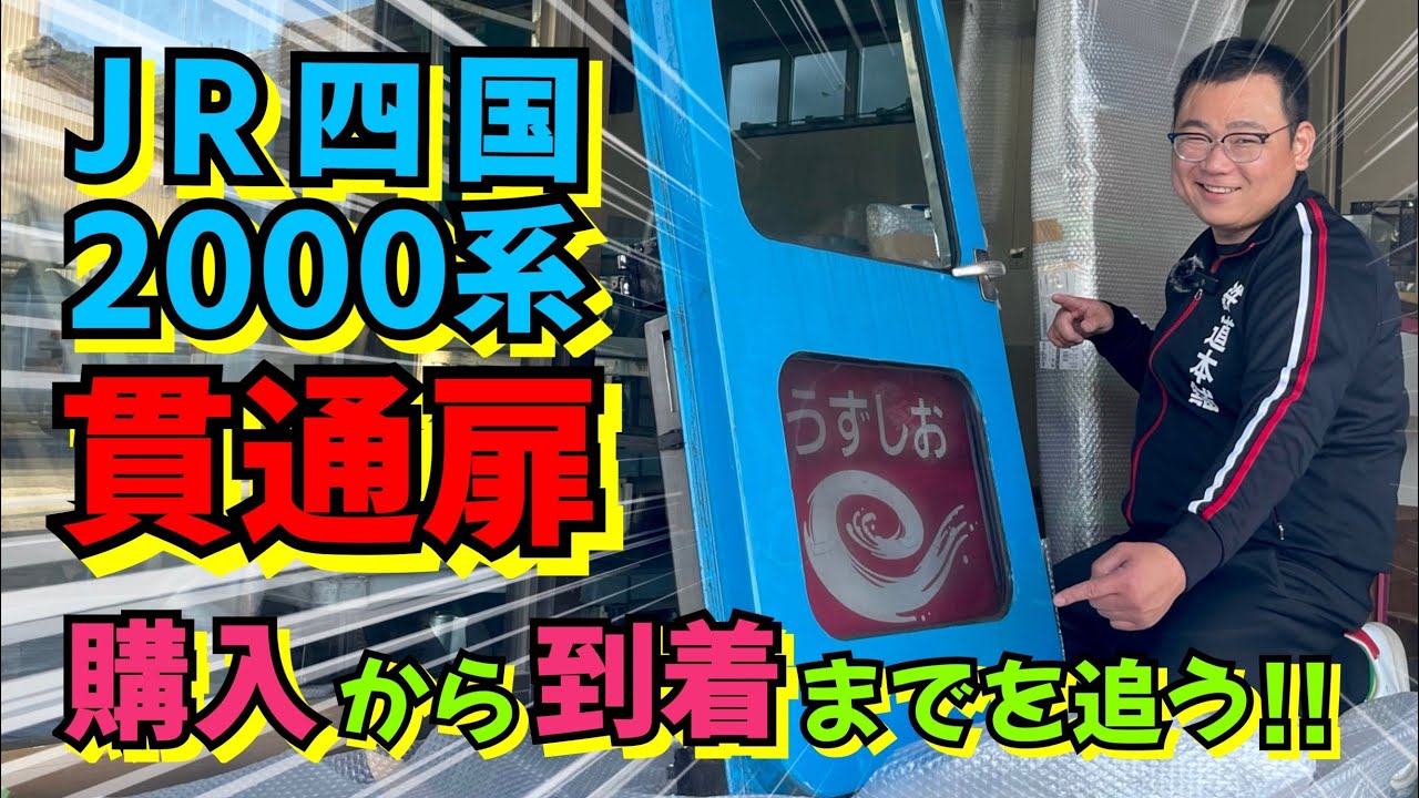 185系マニア必見】部品を大量に開封してみた！！ - YouTube
