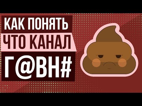 Какой CTR значков ютуб хороший. Стратегия youtube канала. Удержание аудитории на youtube.