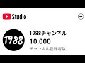 【生1988 #21】登録者数1万人突破記念！感謝のロンリー雑談生配信