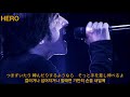 Mr.Children - HERO(가사번역) original