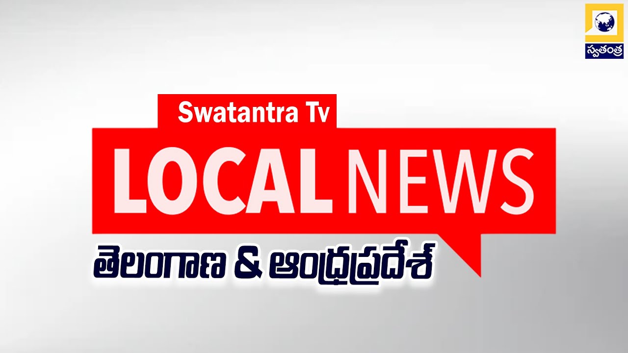 LOCAL NEWS | LATEST NEWS UPDATES |1-2-2026 | SWATANTRA TV |