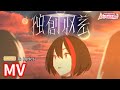ガルパ MV Afterglow 独創収差 HARD With Lyrics BanG Dream ガルパ MV Afterglow 独創収差 HARD With Lyrics BanG Dream