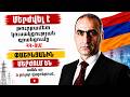Մերժվել է թուրքամետ կուսակցության գրանցումը ՀՀ-ում Փաշինյանին մերժում են ամեն օր և բոլոր վայրերում,