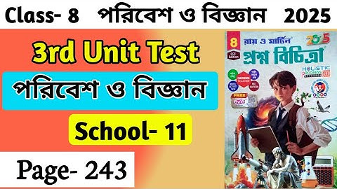 Class 8 Paribesh | School- 11 Ray O Martin Prashna Bichitra 2025 | 3rd Summative Page 243