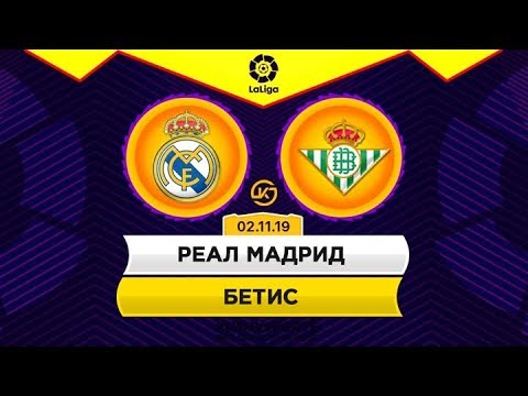 Реал мадрид реал бетис прямая видео трансляция Реал мадрид реал бетис прямая видео трансляция