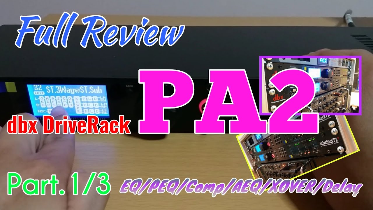 dbx driverack PA2 รีวิว [Part 1/3] | สอนการตั้งค่า [Config] Main Feature | GEQ/AFS/SUB/DL/XOVER/PEQ