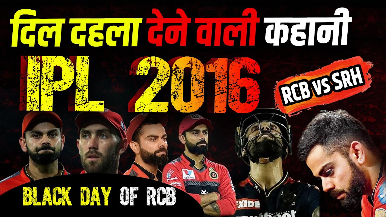 RCB BLACK DAY Why RCB Lost IPL 2016 RCB Vs SRH Final rcb-black-day-why-rcb-lost-ipl-2016-rcb-vs-srh-final