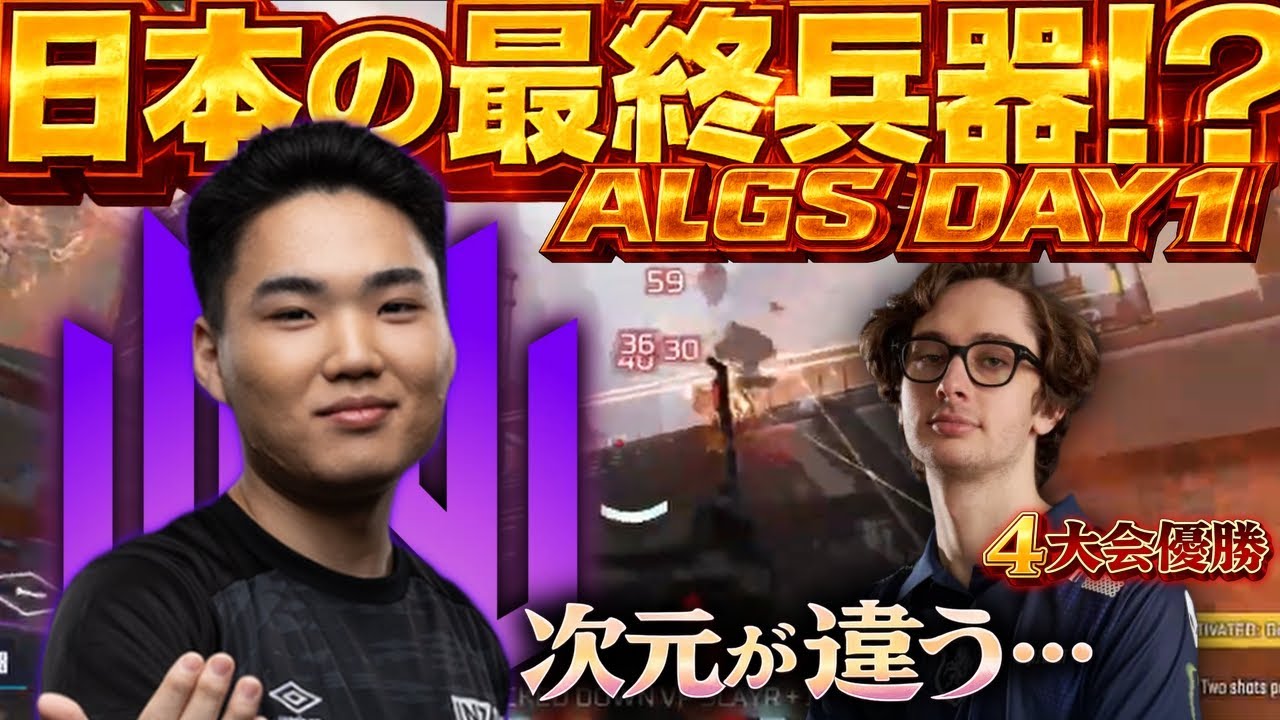 【札幌CS DAY1】日本勢最強！？あのZer0も認めた怪物！ 【apex翻訳/ylariman/unlimit/algs】