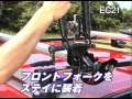 脅威の固定力　TERZOサイクルキャリアフォークダウンタイプEC21装着動画