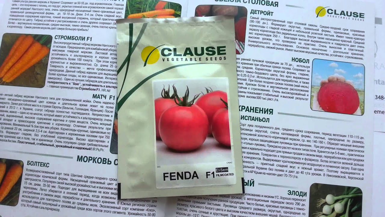 Томат Фенда F1 семена купить ( индетерминантный, ранний) Clause, цена винтернет-магазине Супермаркет Семян