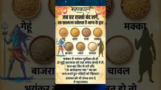 #bhakti #hanuman #upay #krishna #radhakrishna #astrology #bhajan #satisfying #hanuman 4