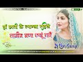 Jale 2 sapna chaudhary  instagram viral dj song 2024  dj lkm guruji neamatpur