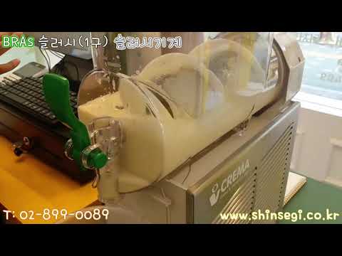 슬러시기계 BRAS(1구) 설치사례