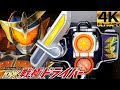 DX戦極ドライバーVer.20th「4K 60p」＃仮面ライダー鎧武