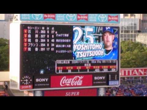 2014.8.8 横浜DeNAベイスターズ スタメン発表 ☆横浜スターナイト2014☆