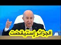 الرئيس تبون: شباب الجزائر فخرها.. وبلادنا استيقظت على قدراتها الحقيقية