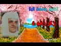 الشيخ جمعة البنا زكر رقم ٤ الشيخ جمعة البنا زكر رقم ٤