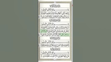 107.Surat Al-Ma'un(The Small Kindnesses) | Abdul Rahman Al-Sudais | عبد الرحمن السديس | سورة الماعون