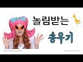 (여자)아이들- 놀림당하기 쉬운 송우기 모먼트