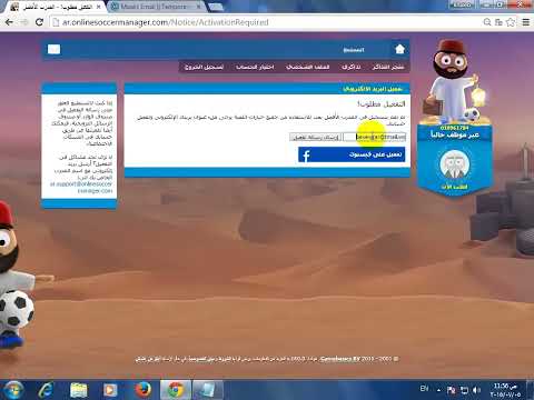 تفعيل حسابات المدرب الافضل 2015 قديمه لاكن لا يعرفها الا القليل HD