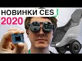 VR Очки от Panasonic | Кресло Segway S-Pod | Супер Процессор от AMD и другие новости из CES 2020