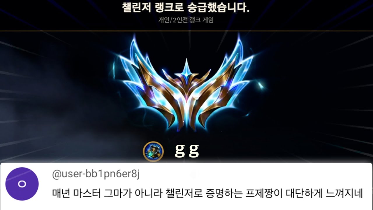 근본 챌린저 야스오 출격