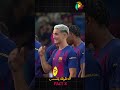 مشهد مثير في برشلونة لاعب يتدخل وسط شجار فيرمين وغافي