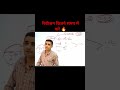 रिवीजन कितने समय में करे 🔥 #ganpatsinghrajpurohit #motivational #motivation #inspiration #ytshorts
