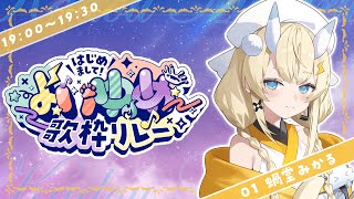 蝸堂みかる / Kadou Mikaru【にじさんじ】の配信のサムネイル画像