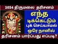 Ticketless dharshan full details  tirumala tirupati news updates  tirupati must watch this 