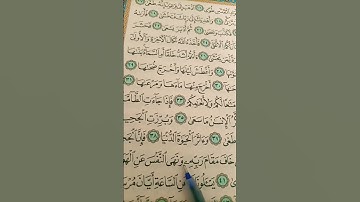 النازعات للقارئ ياسر الدوسري