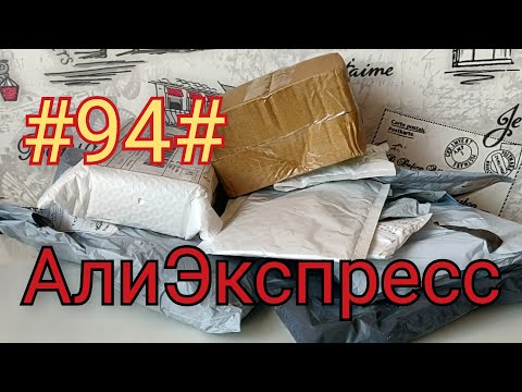 Бейне: Aliexpress-те бір күндік дүкендер қалай жұмыс істейді